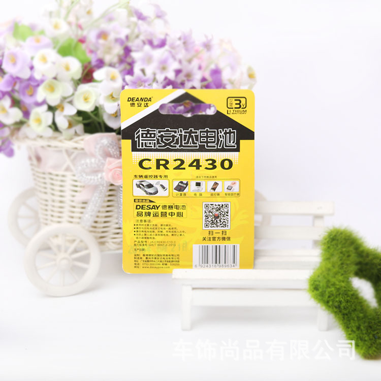 德安達單粒-2