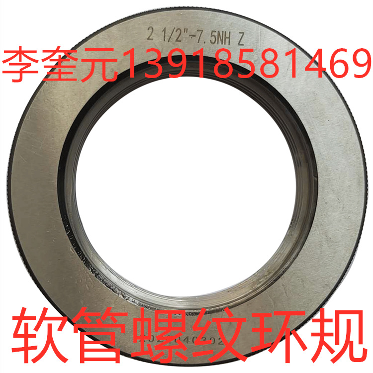 鋸齒螺紋塞規(guī)Z.jpg