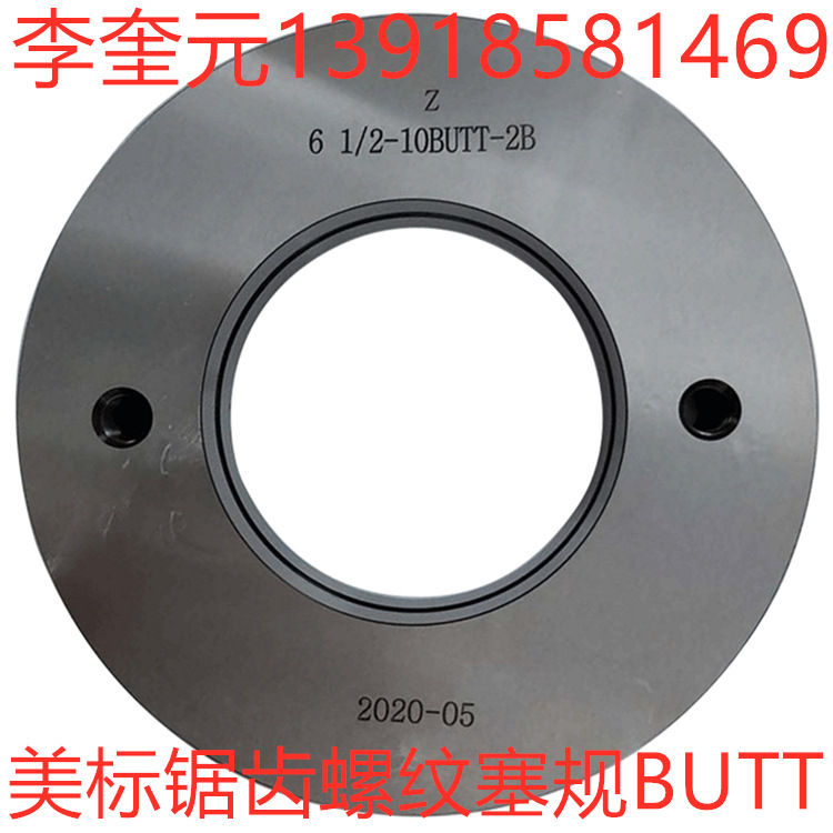 美標鋸齒螺紋塞規(guī).jpg