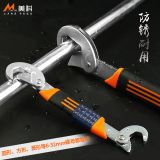 扳手活動(dòng)開口扳子萬用活口管鉗子省力快速公制家用套裝
