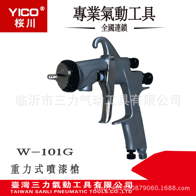 W-101G-1