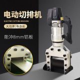 手提式電動(dòng)切排機(jī)新型無(wú)刷液壓切排機(jī)便攜鋁合金一體鐵鋼板切斷機(jī)