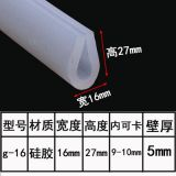 硅膠U型密實條 硅膠發(fā)泡密封條 環(huán)保設備包裝條 彩色密封條