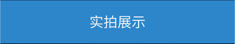 實拍