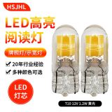 T10LED汽車(chē)示寬燈儀表燈閱讀燈牌照燈 W5W 12V玻璃封泡黃光