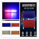[常亮+爆閃]崗亭警示爆閃燈220v led頻閃道路障礙清障車燈12v24v