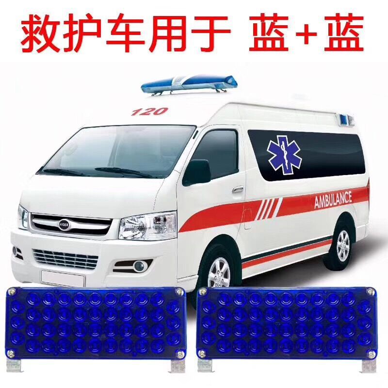救護