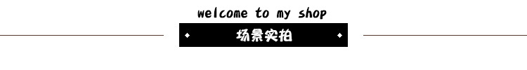 場景實拍