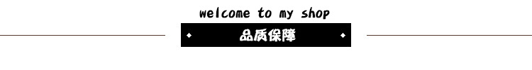 品質保障