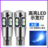 T10示寬燈超亮led透鏡汽車車外燈日行燈改裝行車燈t10冰藍小燈泡