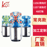 汽車轉向燈高亮LED剎車燈1156轉向燈1157硅膠防水防爆加工定制