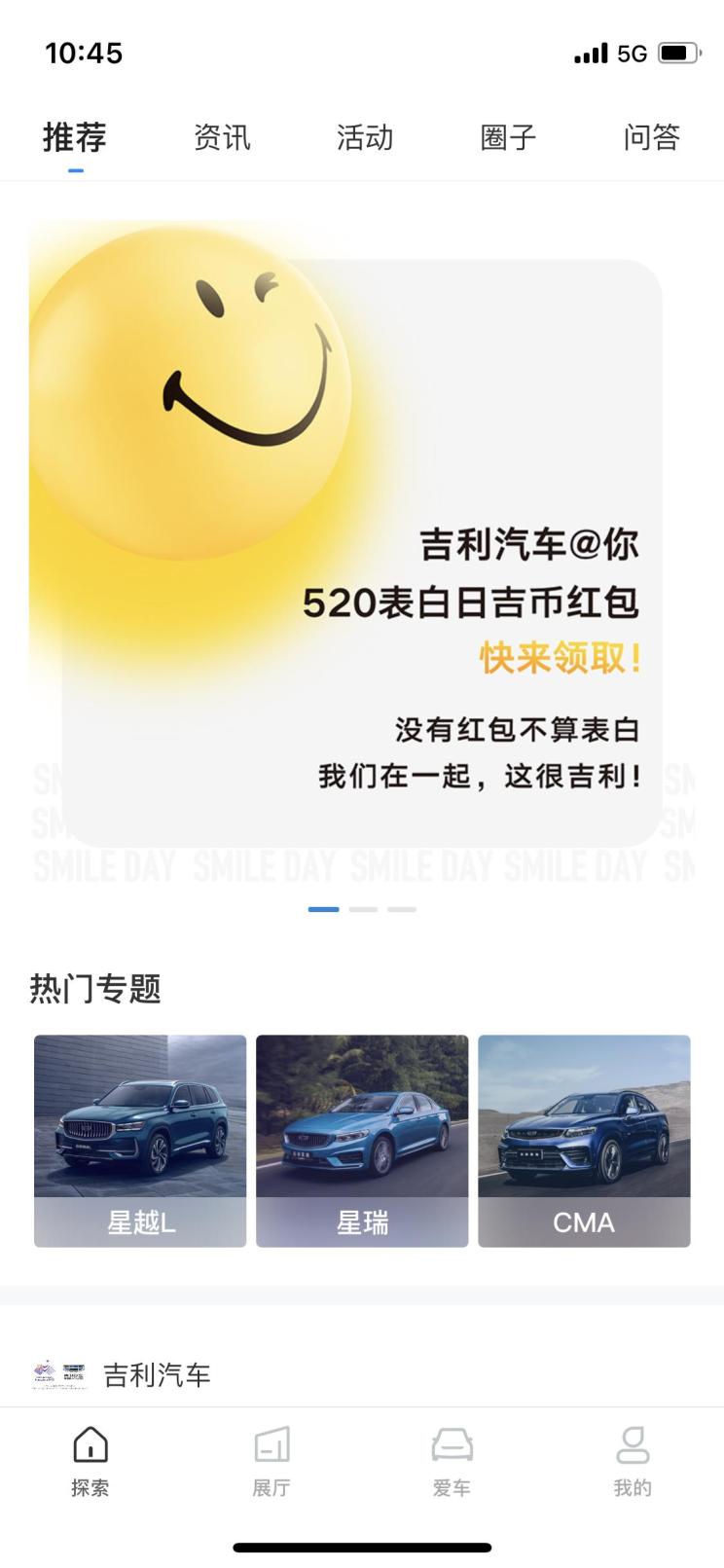 汽車(chē)之家
