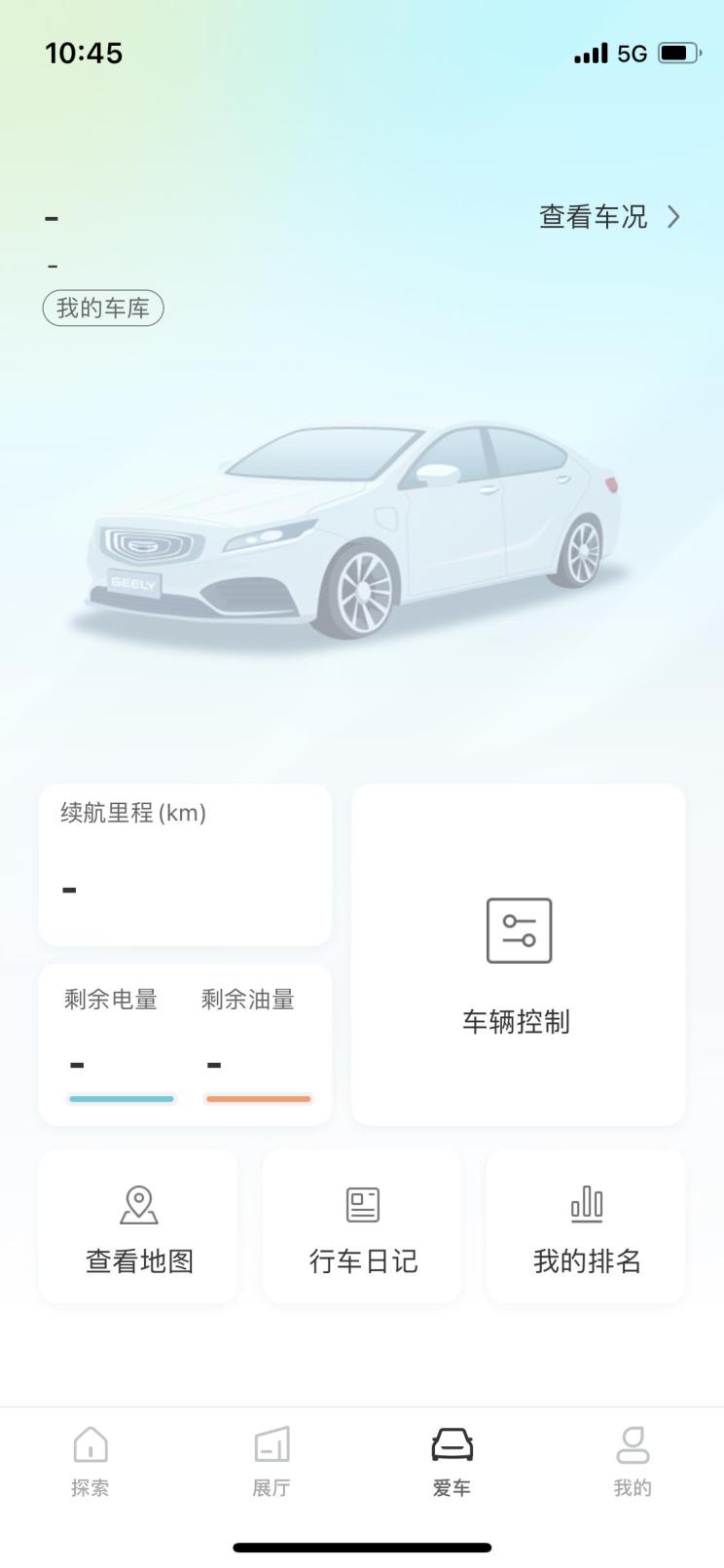 汽車(chē)之家