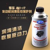 羅孚汽車發(fā)動機內部清洗劑