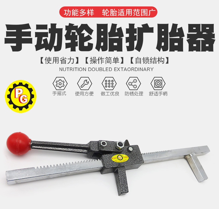 擴胎機6