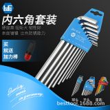 德國(guó)hafu彩色內(nèi)六角扳手套裝特長(zhǎng)內(nèi)六公制英制球頭平頭星型六角匙