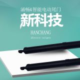 涵暢X-PANDER奕歌英格電動(dòng)尾門上電吸廠家直銷汽車用品升級改裝件