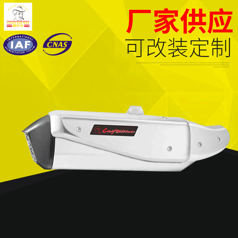 廠家直銷(xiāo)異形錐度橢圓消音器排氣管-摩托車(chē)改裝型排氣管-加工定