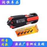 螺絲刀　供應(yīng)新款八合一多功能螺絲刀6燈 五金工具套裝 送禮品贈(zèng)