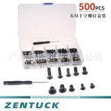 跨境熱銷(xiāo) 500PCS km/cm沉頭電腦螺絲 黑色機(jī)牙螺釘 十字螺絲組合