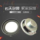 廠(chǎng)家供應(yīng)內(nèi)磁全頻帶喇叭揚(yáng)聲器 復(fù)讀機(jī)對(duì)講機(jī)音箱喇叭揚(yáng)聲器