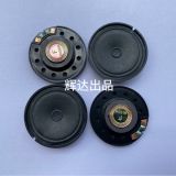 40mm玩具喇叭普通紙盆8歐0.5瓦外磁揚聲器門鈴電話機電子琴喇叭