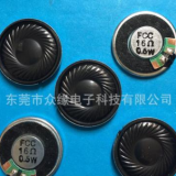 廠家生產(chǎn)銷售27mm16歐0.5瓦鐵架內(nèi)磁喇叭薄型揚(yáng)聲器