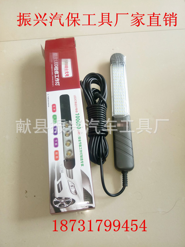汽車工作燈