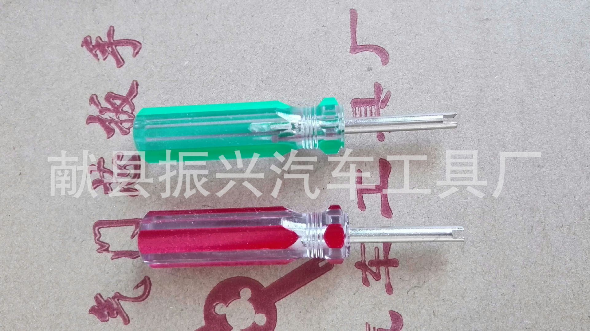氣門芯扳手