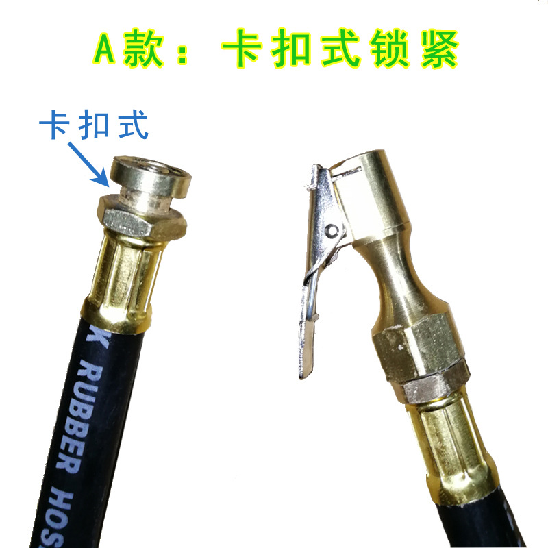輪胎充氣機氣管