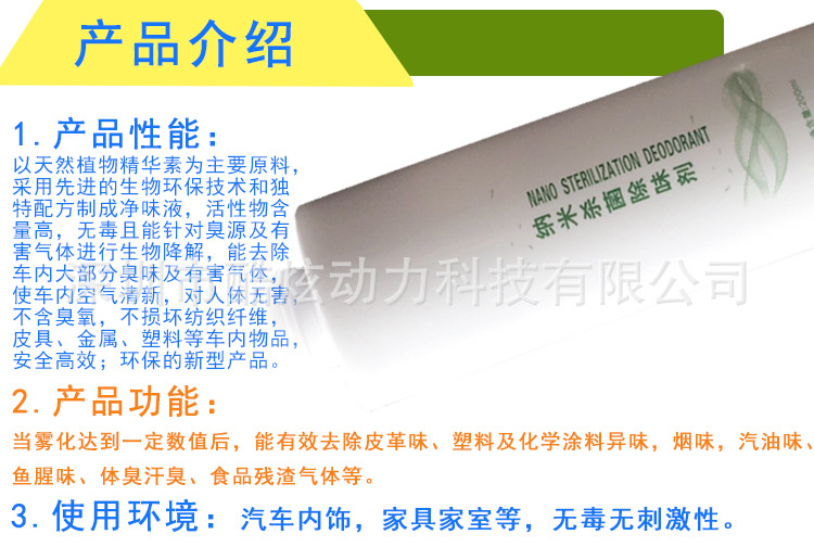 納米殺菌-細(xì)節(jié)-2-2.jpg