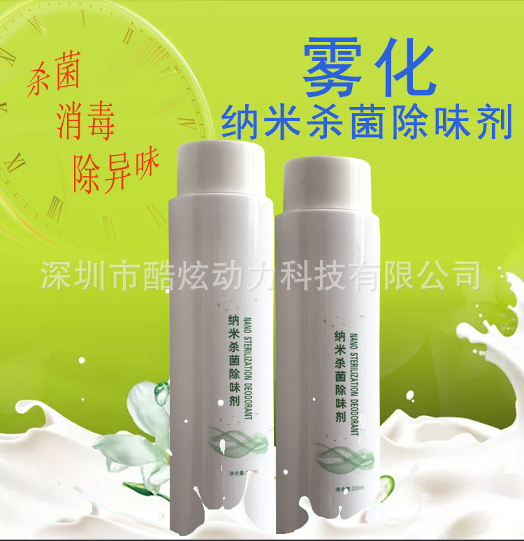 納米殺菌-細(xì)節(jié)-1-1.jpg