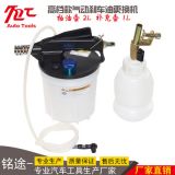 2L剎車油更換工具 剎車油更換機(jī)汽車氣動(dòng)工具剎車油壺加油壺