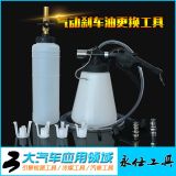 廠家直銷剎車油更換工具汽車氣動(dòng)剎車油更換工具制動(dòng)液更換工具