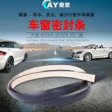 汽車天窗車窗前擋風玻璃密封條天窗防漏水車窗密封隔音防塵防水條