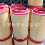 雙嘉 阿特拉斯2914501700空氣濾芯 適用于空壓機(jī)風(fēng)格