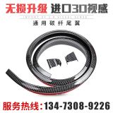 汽車(chē)改裝通用橡膠尾翼大尾翼小尾翼批發(fā)碳纖維尾翼橡膠條壓翼
