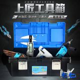 上匠工具箱大號(hào)手提塑料美術(shù)五金工具箱家用多功能維修車載收納箱