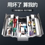 艾瑞澤不銹鋼工具箱多功能車載大號(hào)五金手提式維修工業(yè)級(jí)鐵箱子