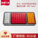 LED式后組合燈WA-08017 半掛車LED后組合燈 汽車燈具型號齊全