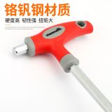 加長(zhǎng)t型內(nèi)六角扳手加長(zhǎng)桿帶手柄內(nèi)六方工具特長(zhǎng)超長(zhǎng)長(zhǎng)柄六角球頭