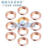 適用于東風(fēng)日產(chǎn)尼桑啟辰汽車(chē)油底殼放油螺絲1102601M02銅墊圈片