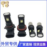 源頭廠家 汽車(chē)LED霧燈 9005-3030-16SMD H11 3030 16SMD