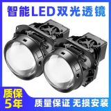通用汽車(chē)大燈透鏡霧燈Q5透鏡HID疝氣燈led雙光透鏡H4車(chē)燈批發(fā)