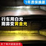 三色f2led大燈24v車(chē)燈led車(chē)燈汽車(chē)燈批發(fā)3570雙色CSP燈珠光源H1H4
