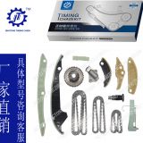 適用于大眾發(fā)動機(jī)型號 EA888汽車發(fā)動機(jī)時規(guī)正時鏈條修理包大修包