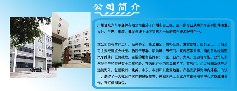 公司簡(jiǎn)介（詳情頁(yè)）