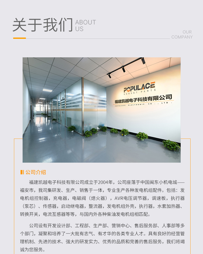凱越詳情頁_12