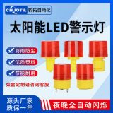 太陽(yáng)能警示燈led路障燈智能光控自動(dòng)爆閃燈夜間頻閃交通警示燈