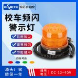 校車爆閃警示燈LTD-5095工程車帶點(diǎn)煙器插頭消防警報(bào)燈灑水車警燈